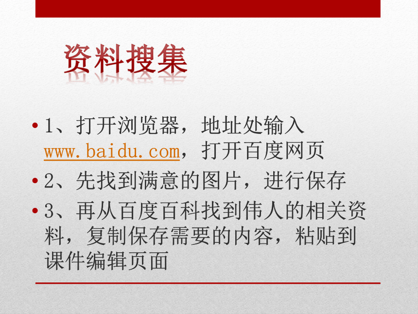 第二课 多彩的版面设计 课件