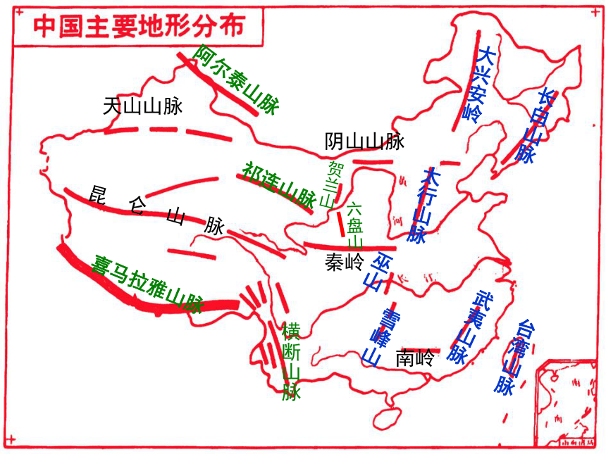 四大地形区域图图片