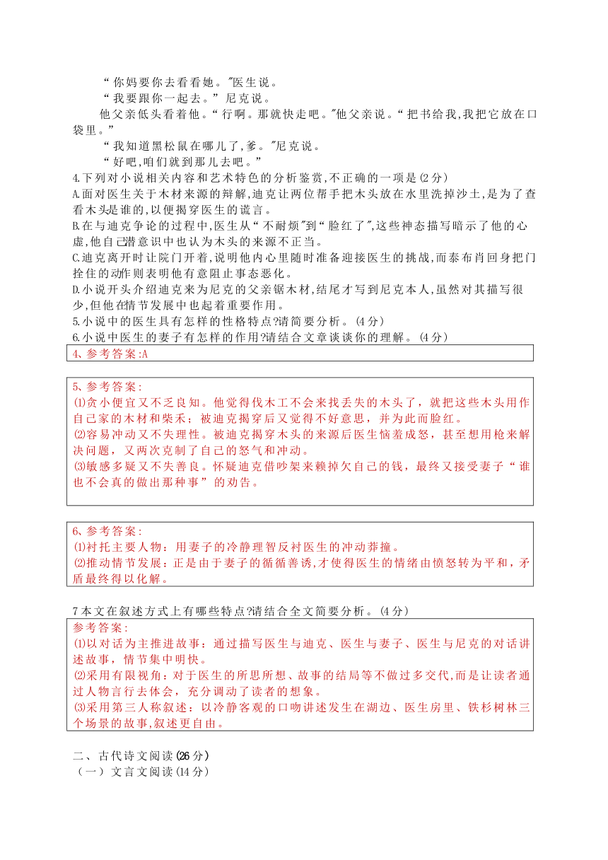 山西省太原市2017-2018学年高二上学期期末考试语文试题（WORD版）含答案