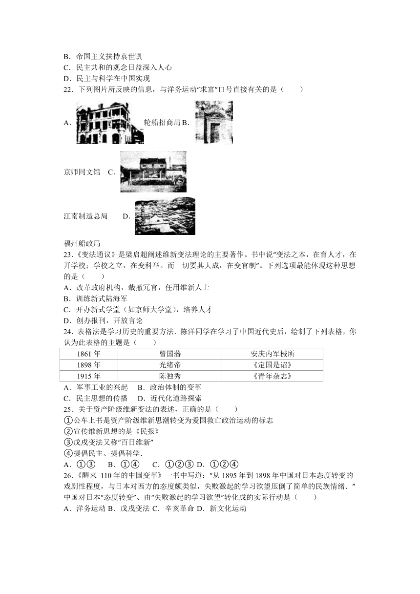 陕西省西安市曲江一中2015-2016学年八年级（上）期中历史试卷（解析版）