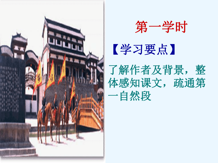 《阿房宫赋》课件