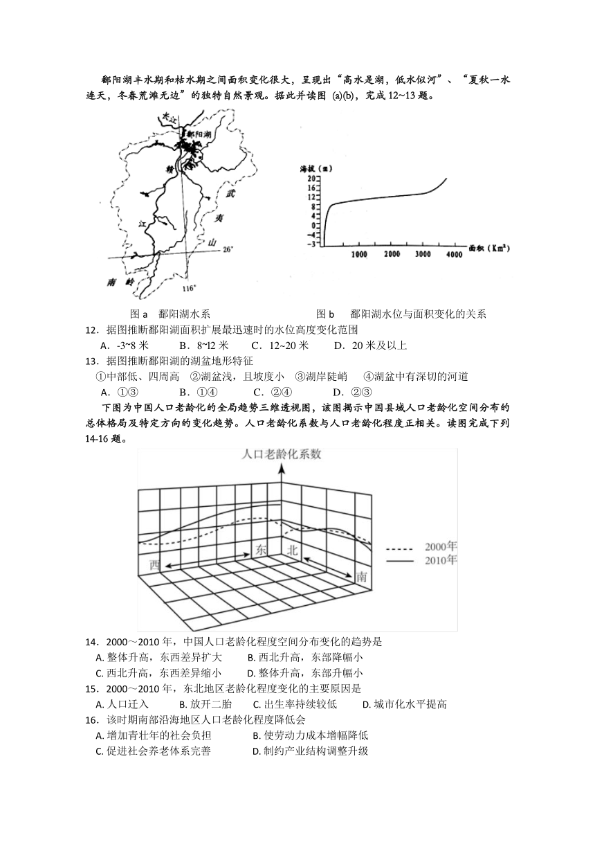 广东省深圳市高级中学2017-2018学年高一下学期期中考试 地理  Word版含答案