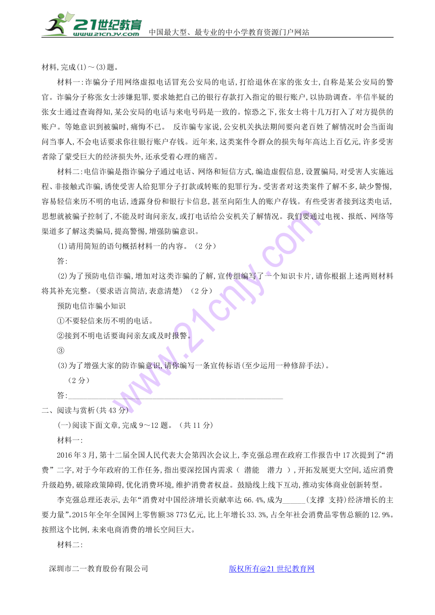 湖南省邵阳市邵阳县2018届初中毕业学业模拟考试语文试题(含答案)