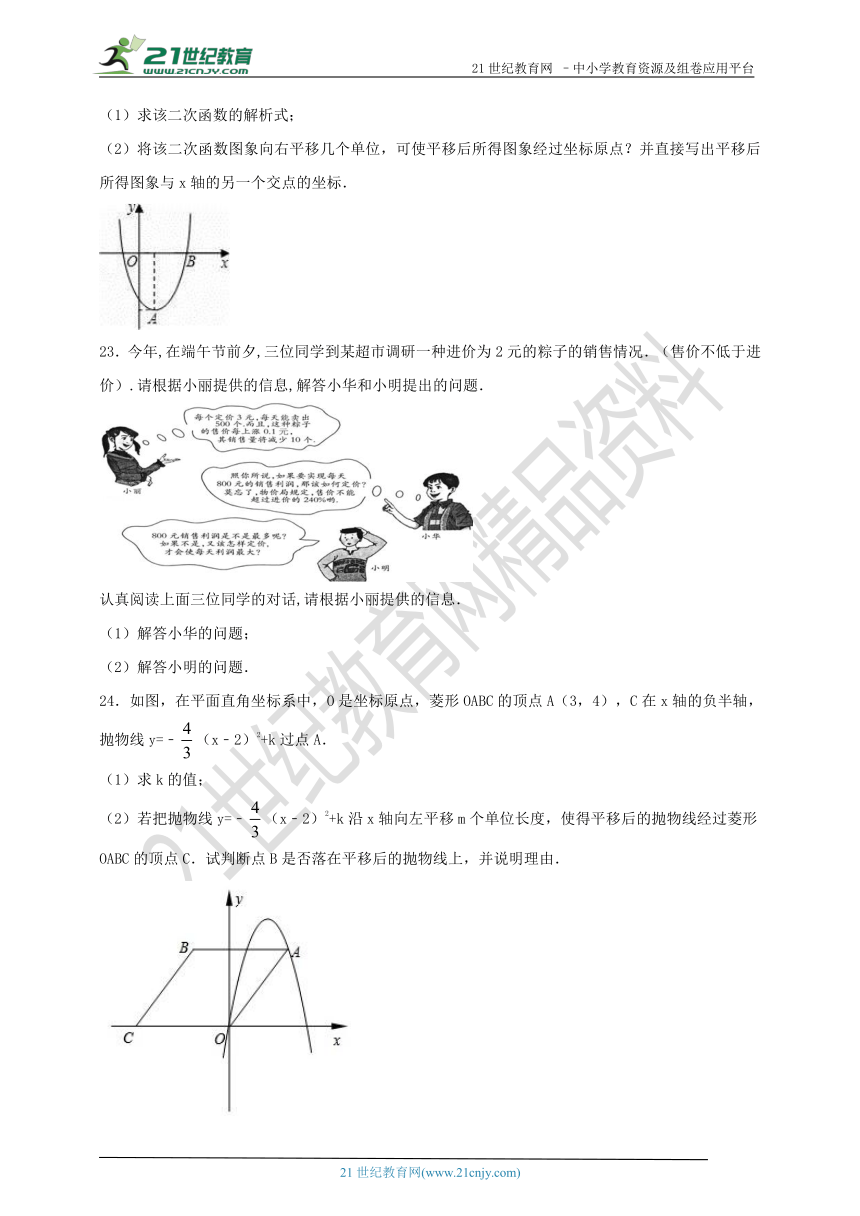 第1章 二次函数单元精准检测A卷（含解析）