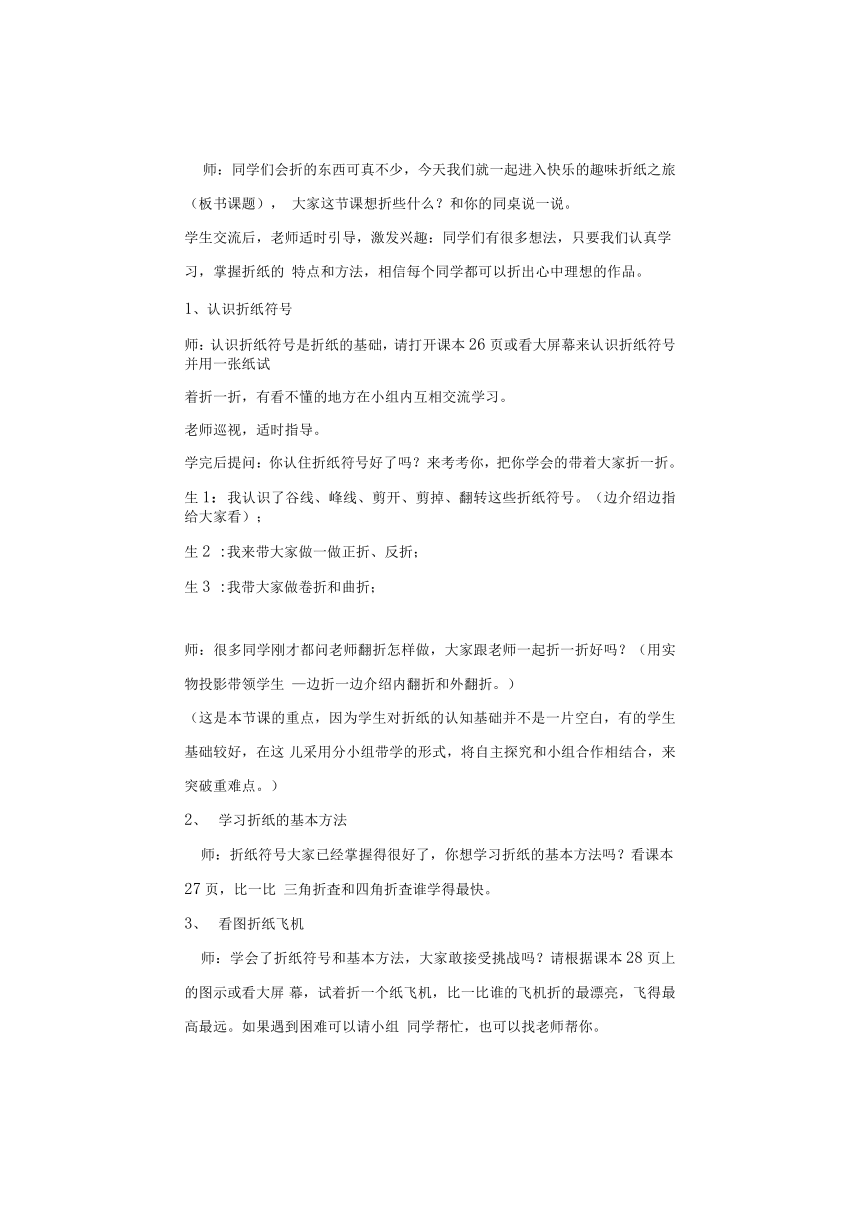 课件预览