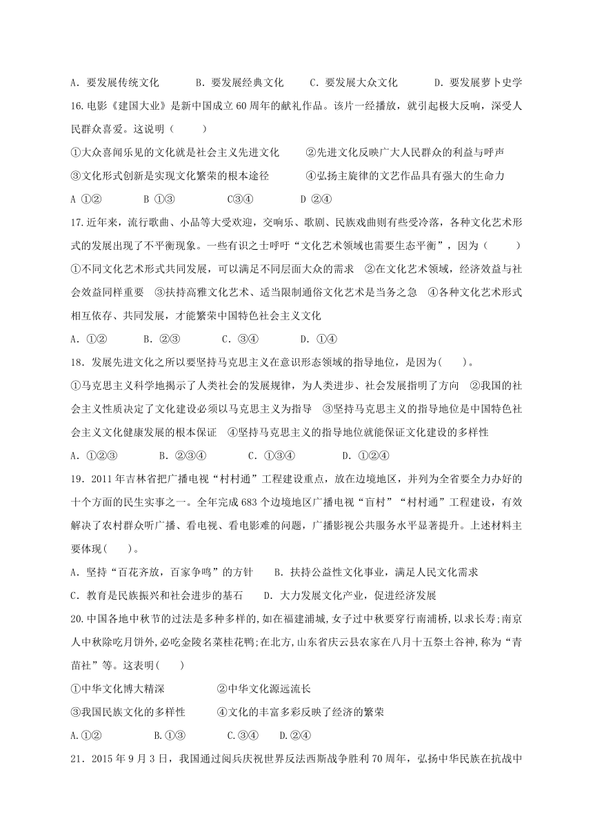 四川省金堂中学2017届高三政治12月月考试题（无答案）