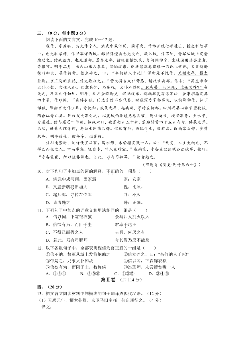 江西师大附中2013届高三第三次模拟考试 语文