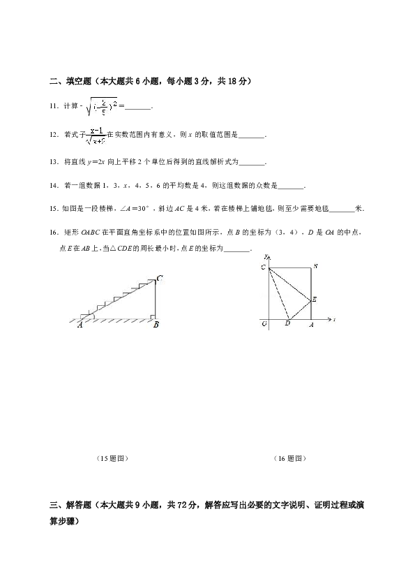 辽宁省盘锦市双台子区2019-2020学年八年级下学期期末考试数学试题（word版，含答案）