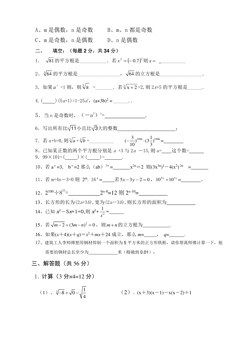 2015年秋八年级第一次月考数学试卷（无答案）