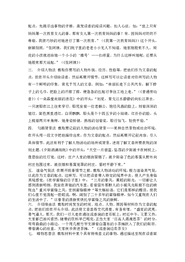 课件预览