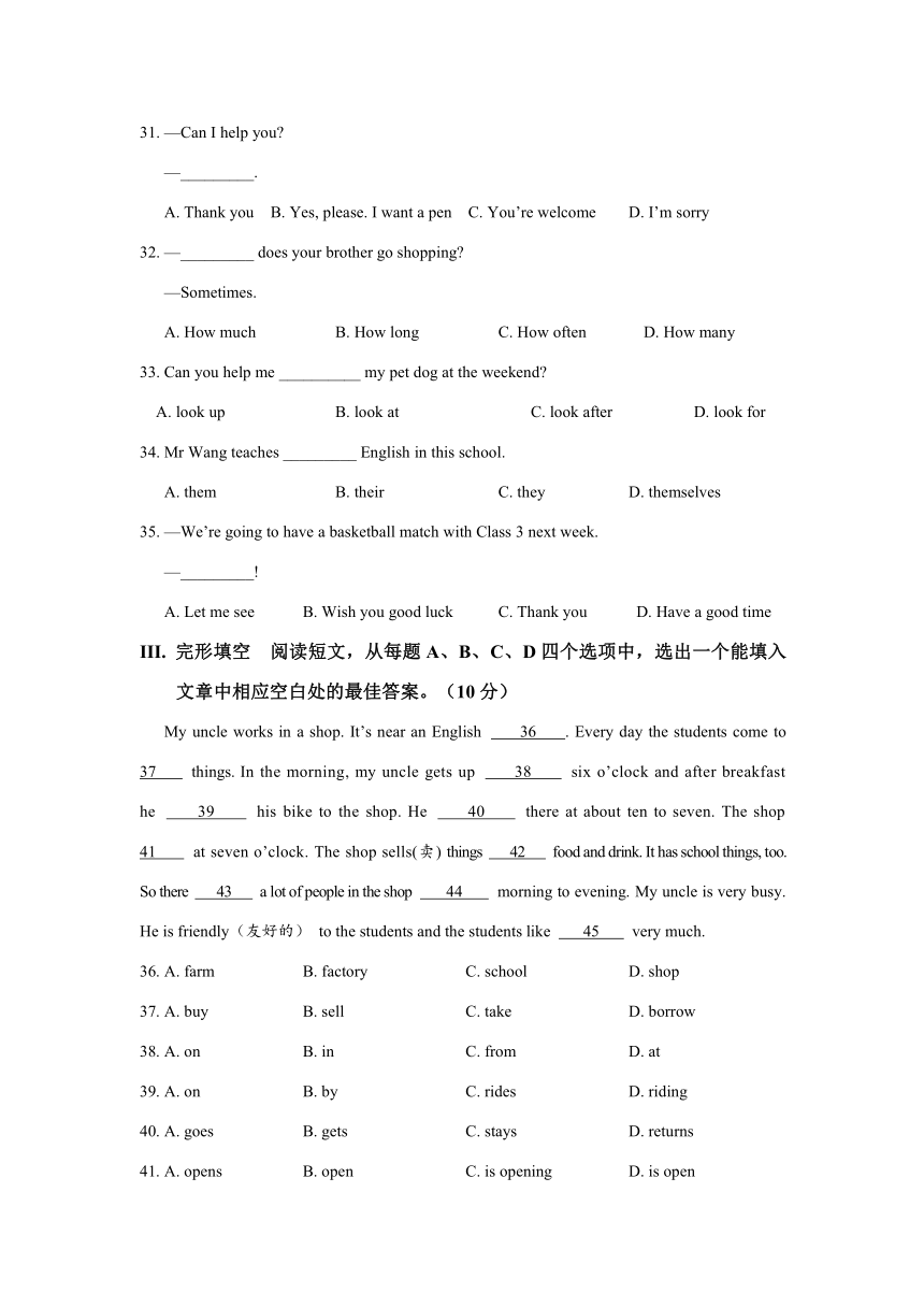 浙江省2017-2018学年第一学期七年级英语期末学习水平检测（无答案）