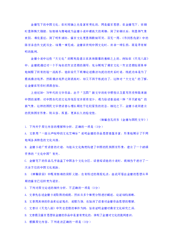 江西省大余中学2019届高三5月月考语文试题含答案