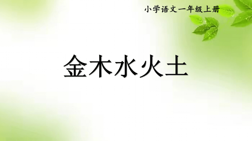 课件预览