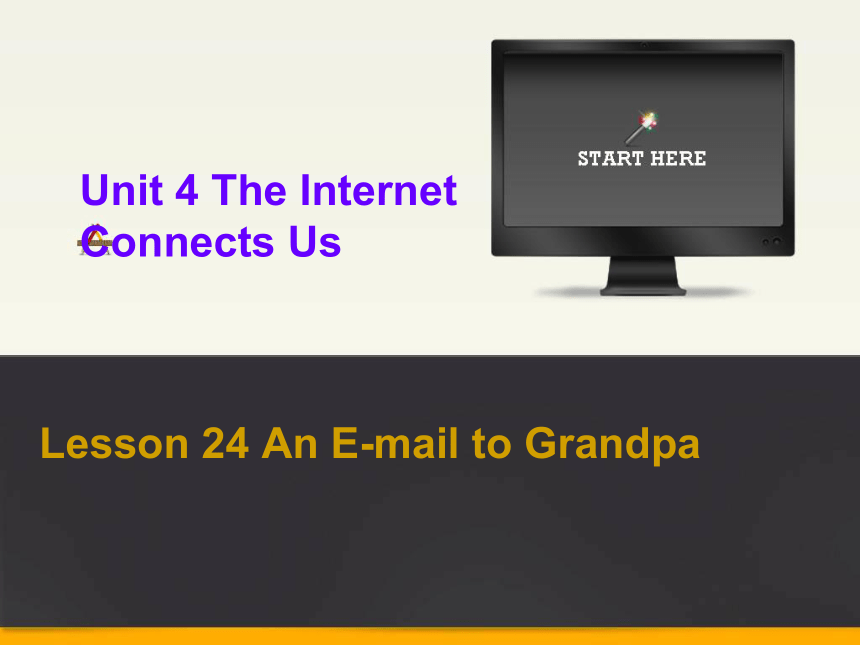 Unit 4 The Internet Connects Us. Lesson 24 An E-mail to Grandpa.课件 (共18张PPT)