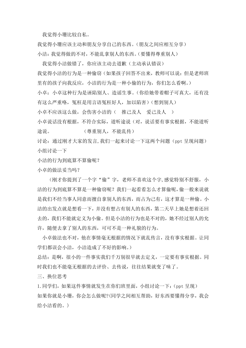 课件预览