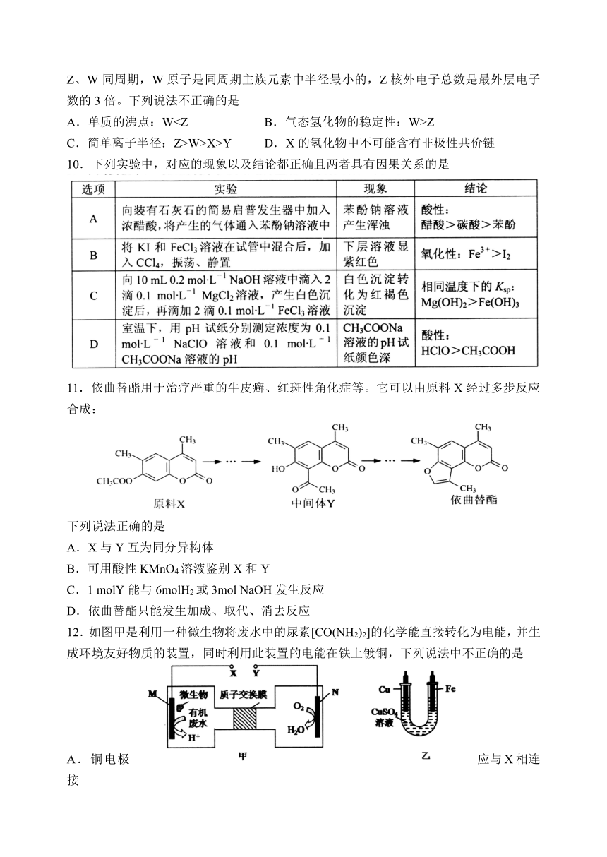 山东省日照市2016届高三校际联合检测（二模）理综试题