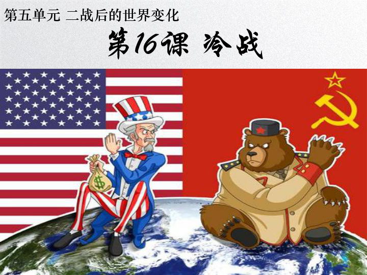 苏联漫画冷战图片