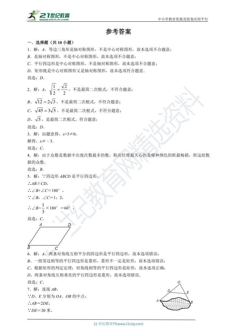 2021年浙教版数学八年级下册 期末模拟测试题（6）（含解析）