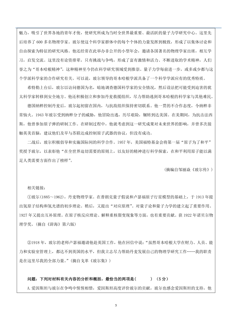 2022届高考实用类文本阅读人物传记专题讲练：1 客观题答题方法  （教师版）