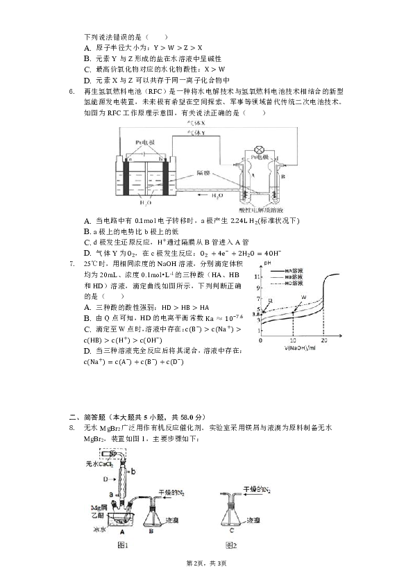 2019年广东省汕头市高考化学二模试卷（含解析）