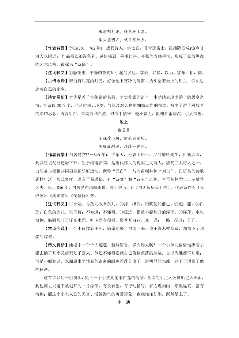 课件预览