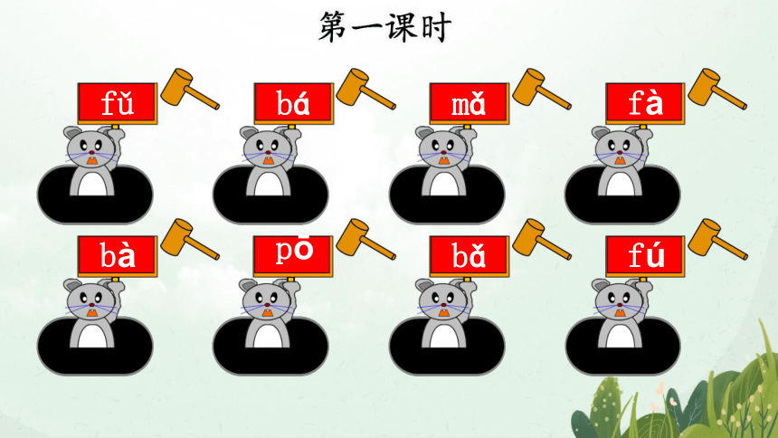 4 d t n l   两课时  课件（共33张PPT）