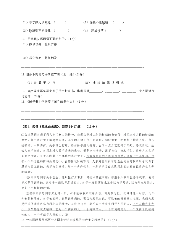 福建省南平市光泽一中2019-2020学年七年级上第四单元测试卷（含答案）