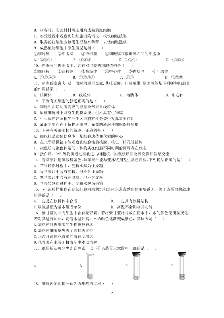 四川省乐山市2020-2021学年高一上学期期末考试生物试题     含答案