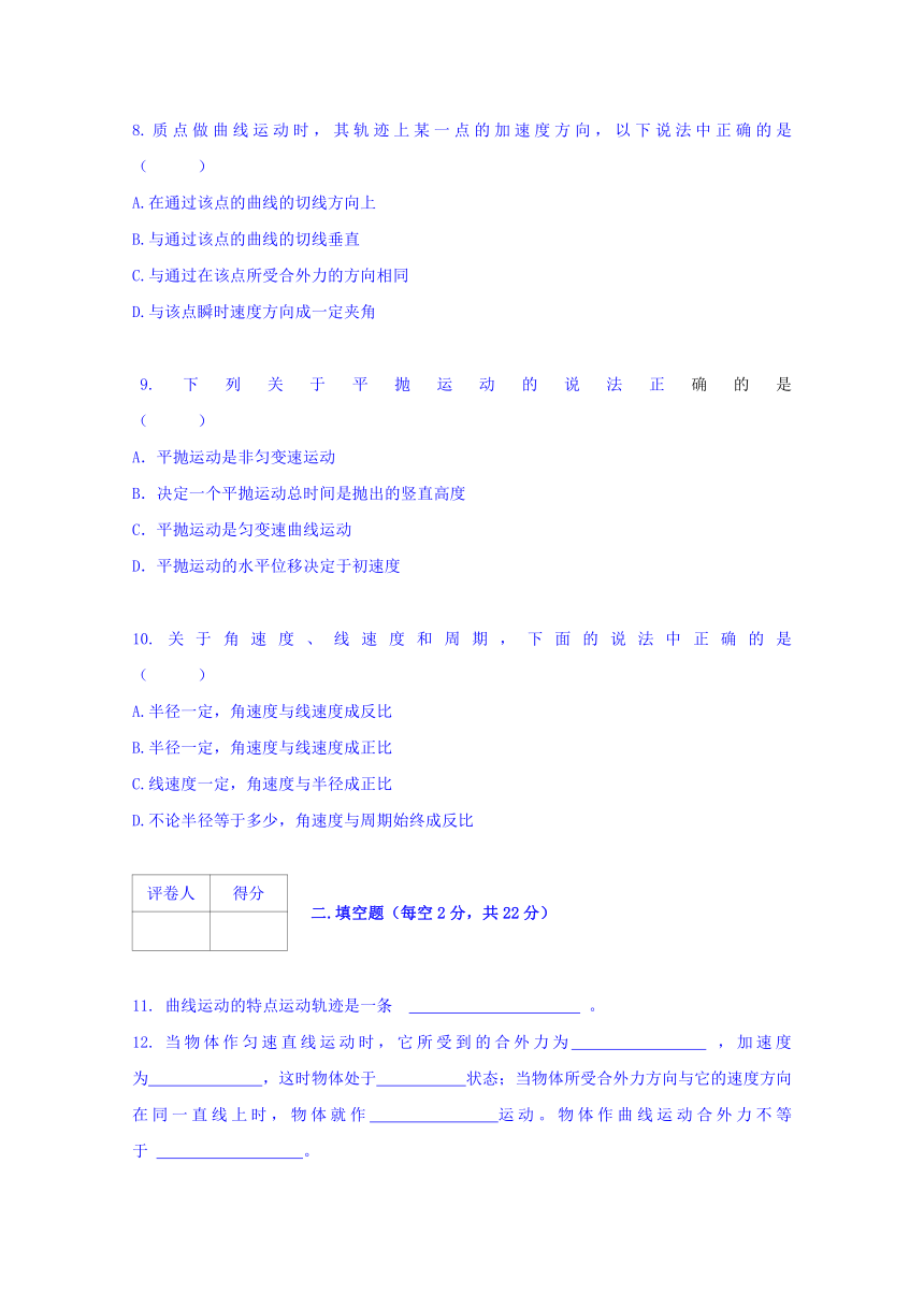 云南省昆明黄冈实验学校2017-2018学年高一下学期第一次月考物理试题