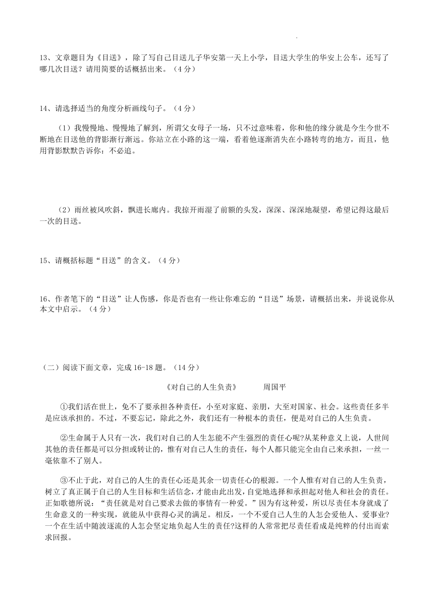 2022年江西省瑞金市中考模拟考试语文试卷word版含答案