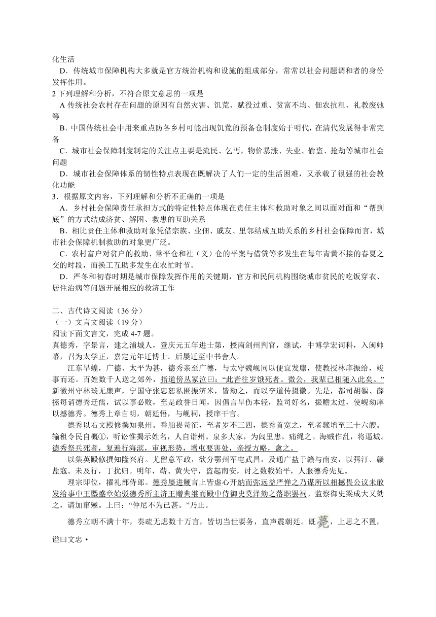广东省佛山市2016届高三教学质量检测（一）语文试题（WORD版）