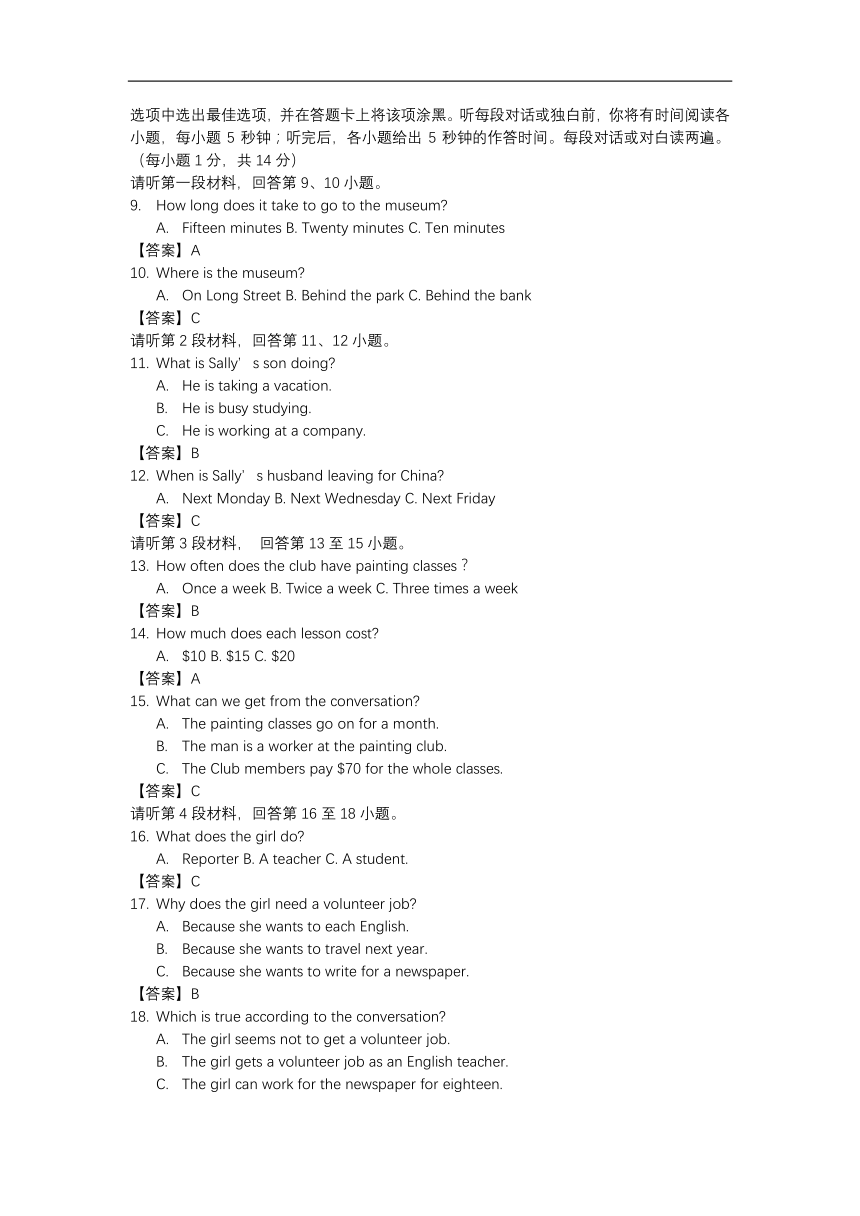 江西省2016年中考英语试卷（PDF版，有答案）