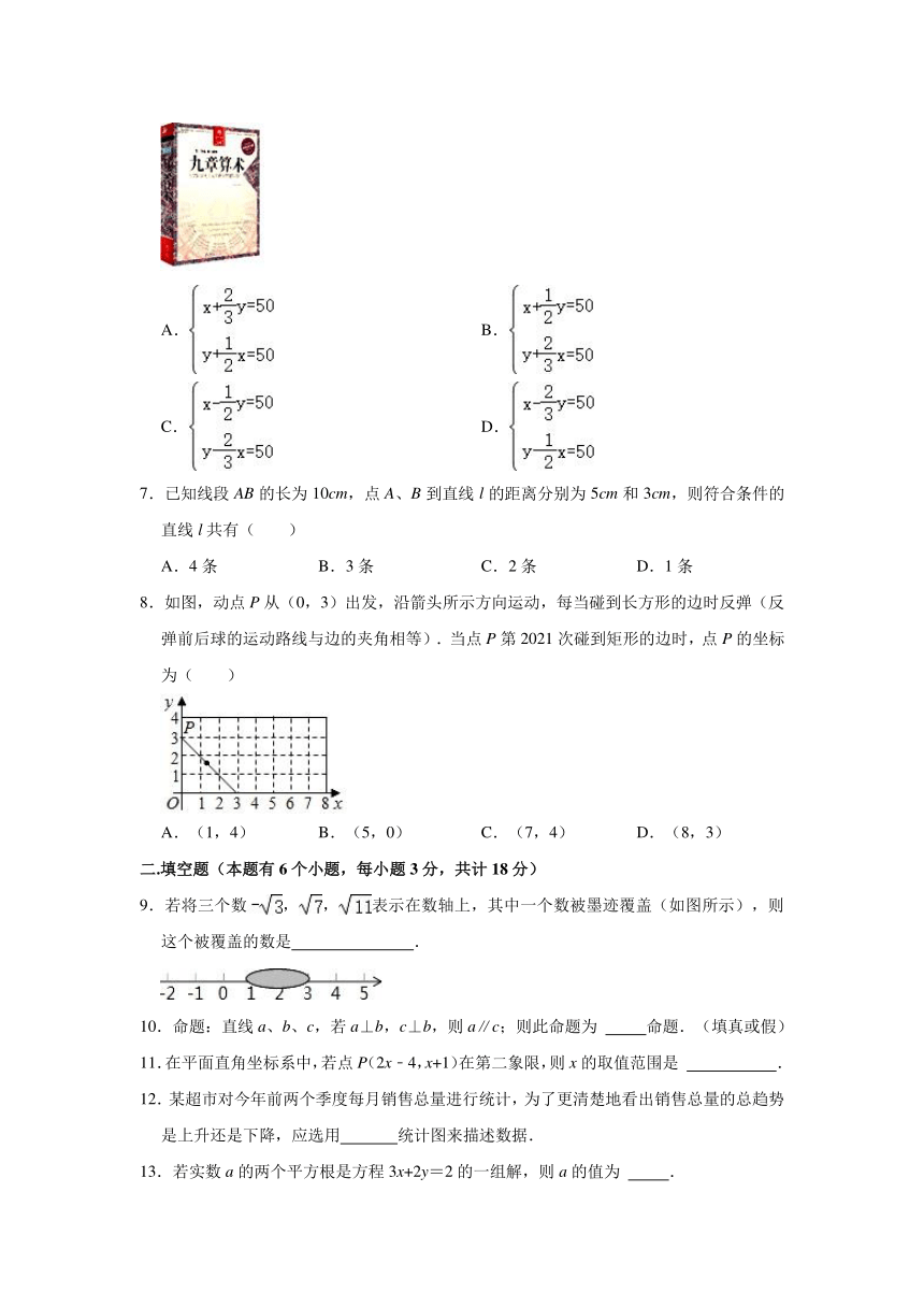 2020-2021学年四川省自贡市七年级（下）期末数学试卷（Word版含解析）