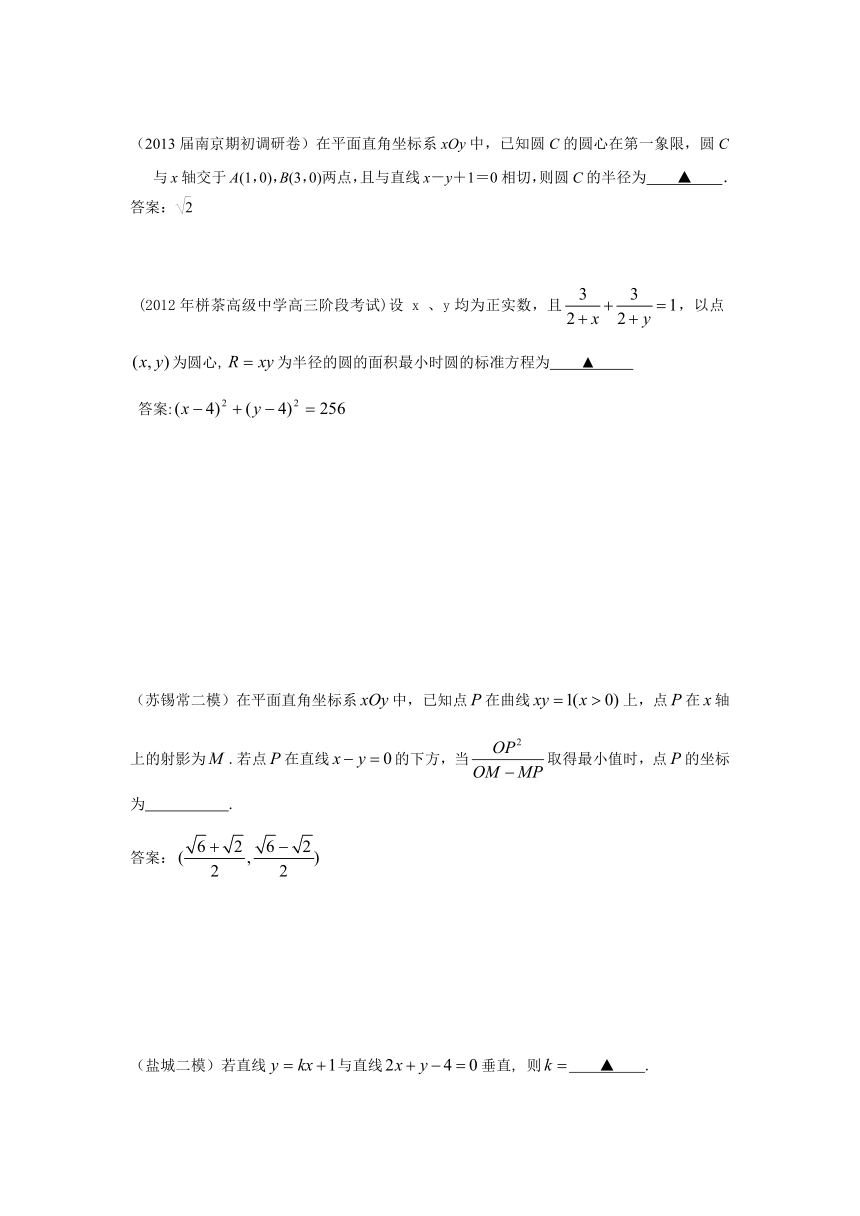 2012年江苏各地高考模考试题汇编第4部分 直线与圆