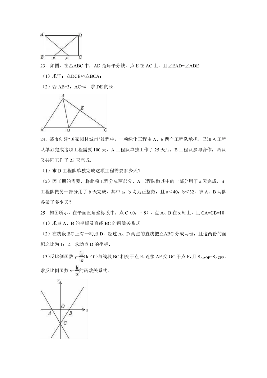 江苏省镇江市句容市2015-2016学年八年级（下）期末数学试卷（解析版）