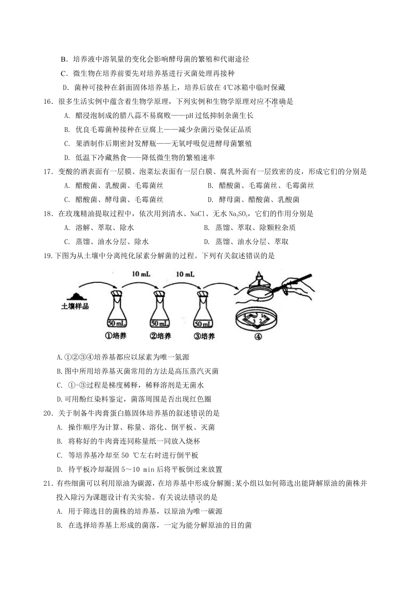 四川省广安市2017-2018学年高二下学期期末考试生物试题