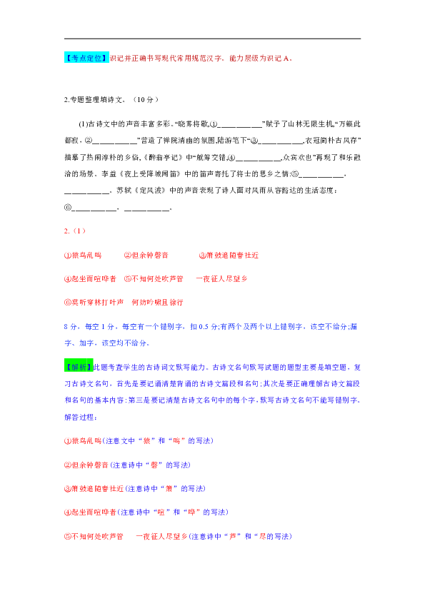 2019年浙江省宁波市初中学业水平考试语文试卷（word版，含答案解析）