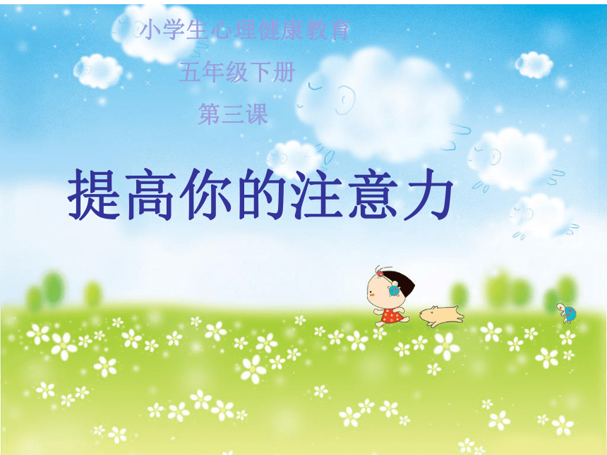 课件预览