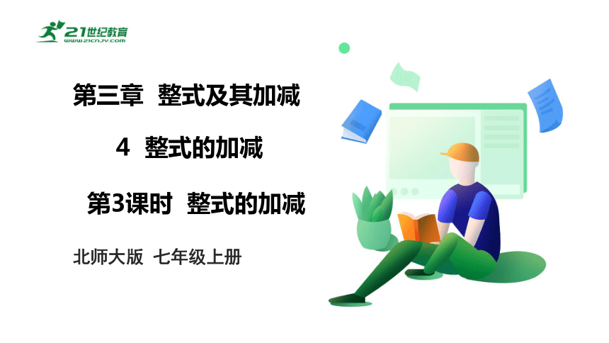 课件预览