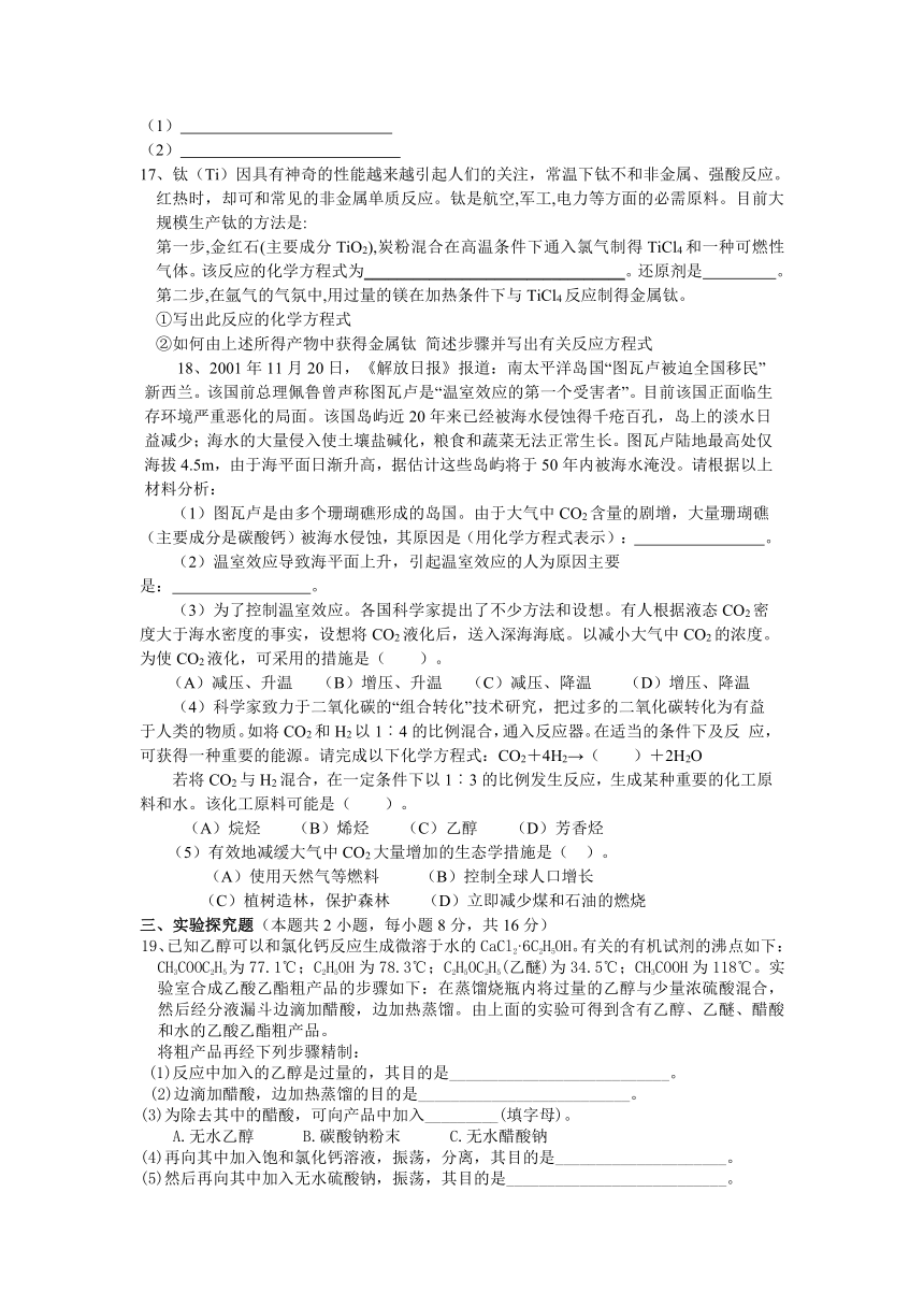 2012-2013学年高中化学必修二模块整合