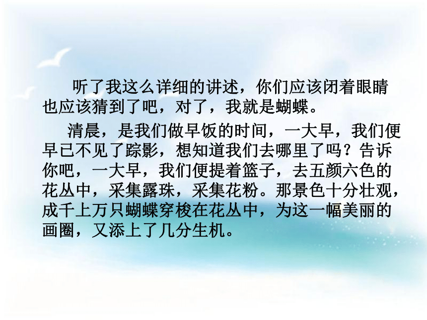 语文园地习作一 课件 (共95张PPT)