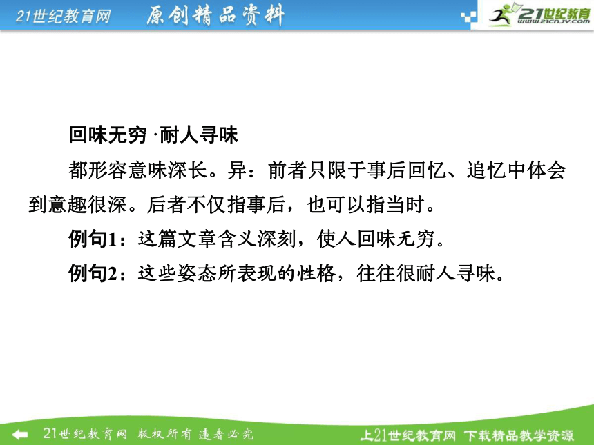 【全优课堂】2014秋高中语文 第四课 归去来兮辞课件 新人教版必修5