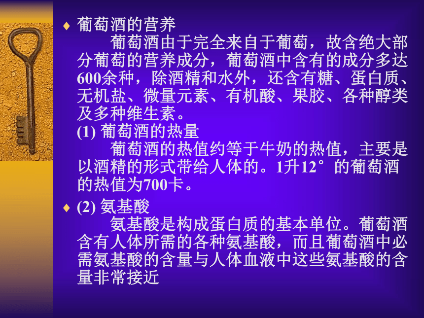 化学知识在生活中的应用57