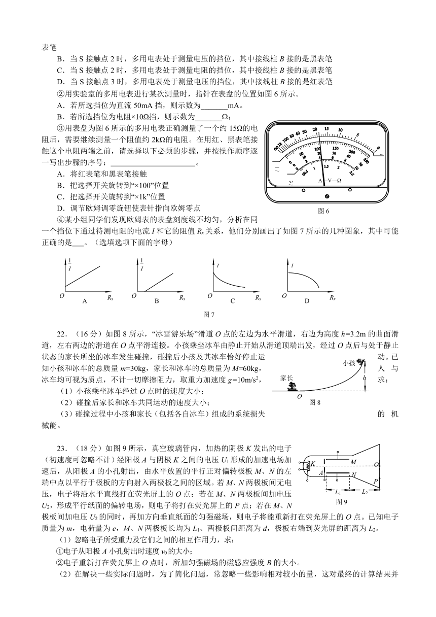 北京市海淀区2017届高三5月期末练习（二模）理综试题 Word版含答案