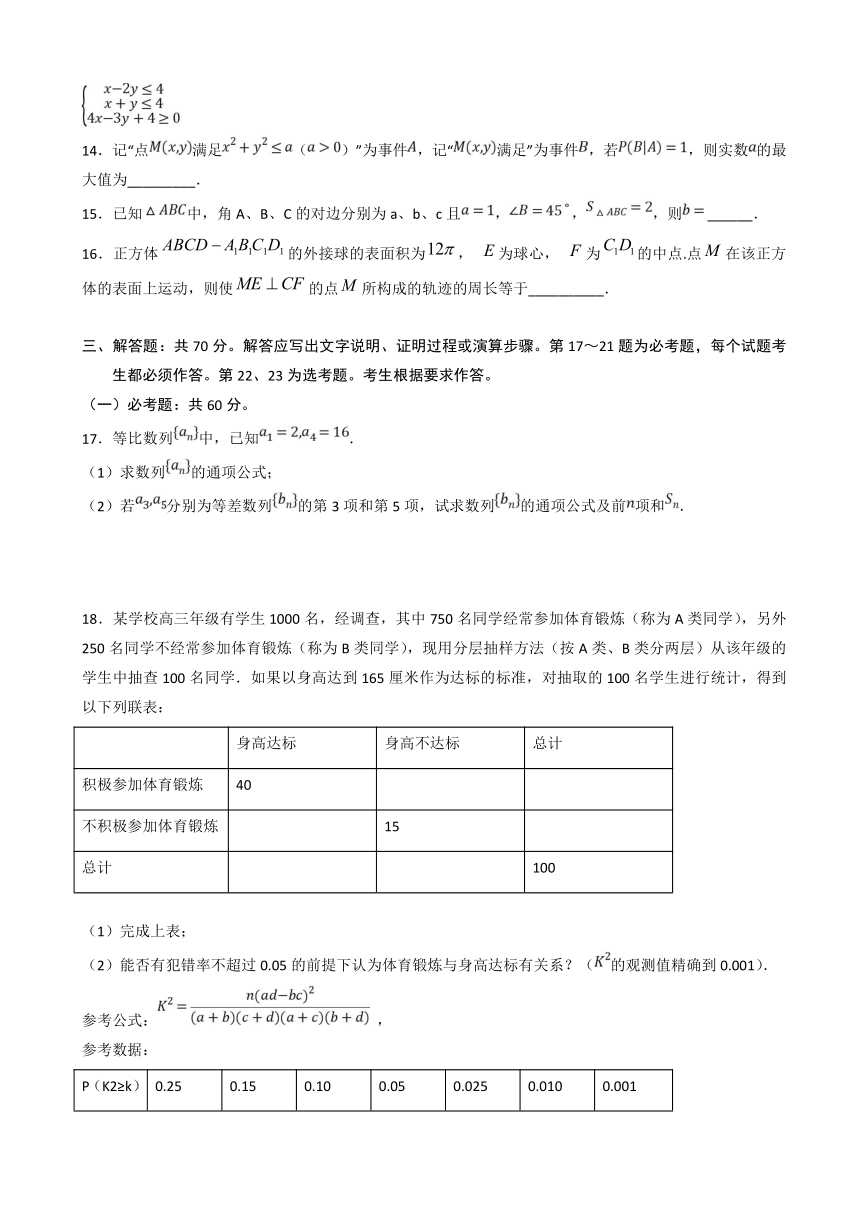 重庆市中山外国语学校2019届高三上学期开学考试（9月）数学（理）试题 Word版含答案