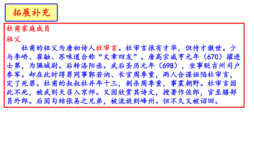 部编版九年级语文上册三单元课外古诗词诵读 课件(共102张PPT)