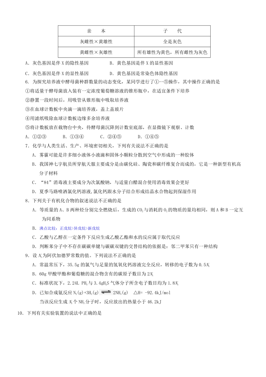 陕西省黄陵中学高新部2017届高三下学期期中质量检测理科综合试题 Word版含答案