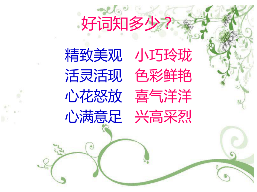 课件预览