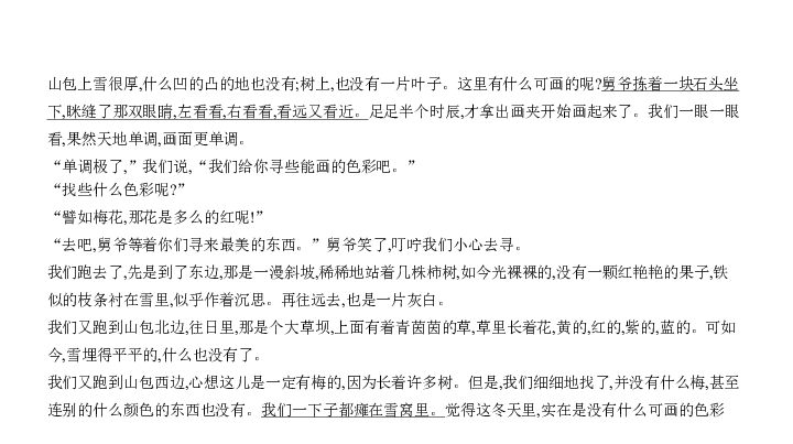 2020届安徽中考语文复习课件 专题五 记叙文阅读:356张PPT