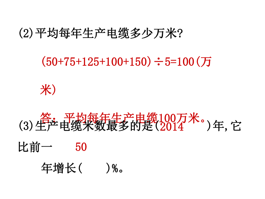 数学六年级下北师大版总复习 第3节第1课时  统计课件 (共36张)